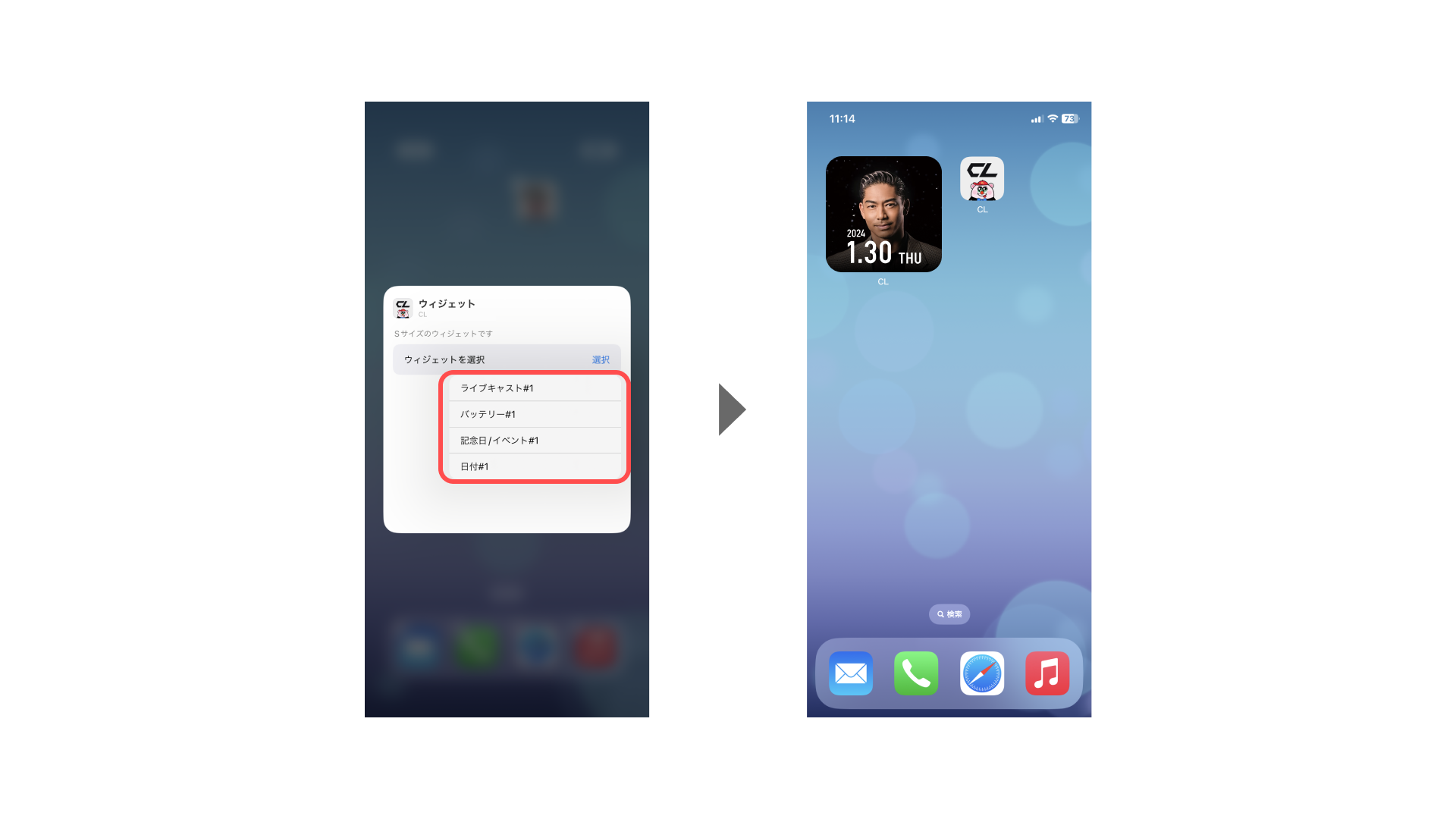 iOS_Setting04.png