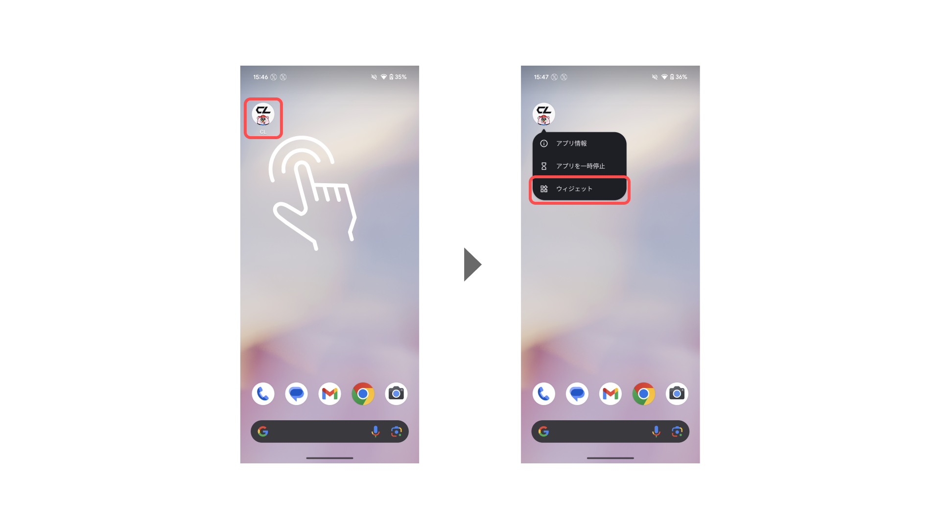 Android_Setting01.png