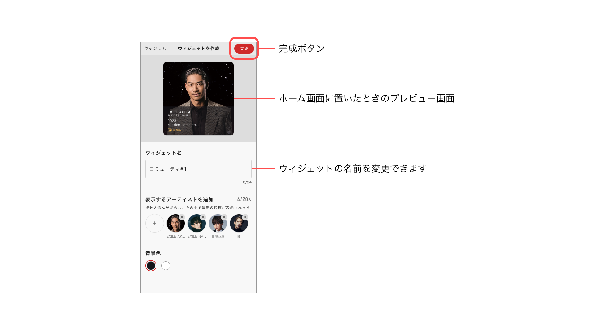 Android_Create03.png