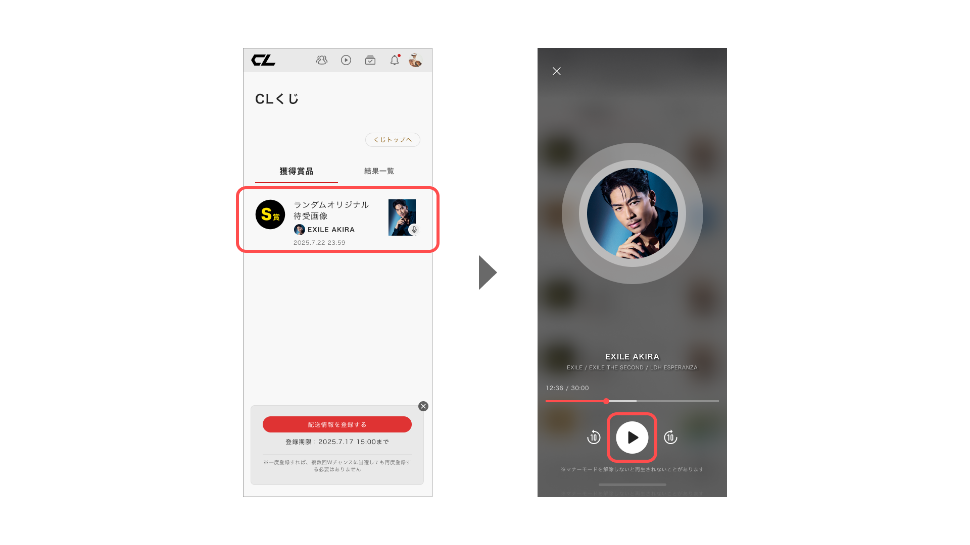 lottery_voice02 (1).png