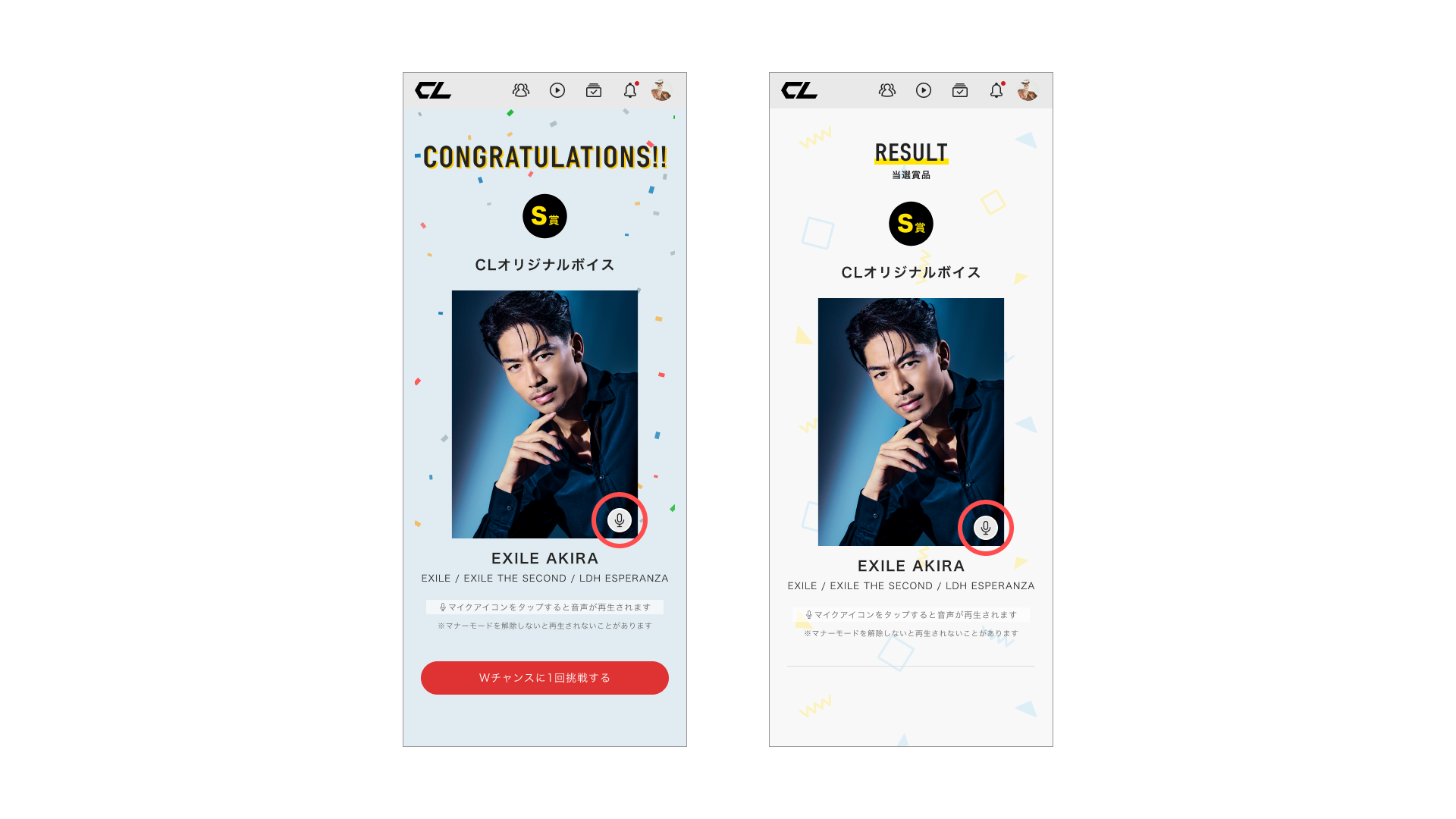 lottery_voice01 (1).png